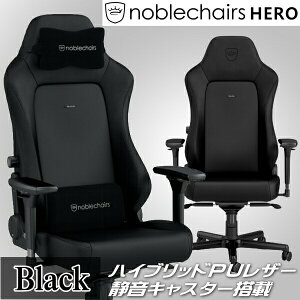 �y�v��e�X�|�[�c�`�[���uREJECT�v�Ƃ̃R���{�z�Q�[�~���O�`�F�A noblechairs HERO �u���b�N �A�[�L�T�C�g NBL-HRO-PU-BED-SGL ���@�\�f�� �n�C�u���b�hPU���U�[ �q�[���[ �u���b�N�G�f�B�V���� ��������