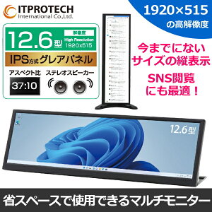 �y8��2�����ח\��z12.6�^ ���o�C�����j�^�[ �t�����j�^�[ Screen Plus �f���A���X�s�[�J�[���� VGA mini HDMI USB Type-C LCD12HCV-IPSW ITPROTECH 12.6�C���` �t���f�B�X�v���C ���j�^�[ �t�����j�^�[ ���o�C��