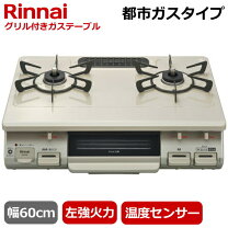 楽天市場】ガスコンロ 3口（コンロ・ヒーター数2口）（ガスコンロ 