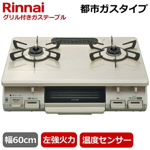 yΗ/ЖʏĂO/ssKXziC uKXR e[uR  60cm ЖʏĂO vbV_ KXe[u R KXR Rinnai RTE597BEL(13A) RTE597BEL 1