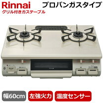 楽天市場】リンナイ ガスコンロ rte597belの通販