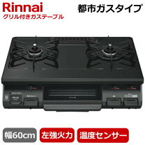 楽天市場】リンナイ ガスコンロkgm63vtgl-13aの通販