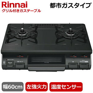 yΗ/ЖʏĂO/ssKXziC u KXR e[uR  60cm ЖʏĂO vbV_ KXe[u R KXR Rinnai KG67BKL KG67BKL-13A u