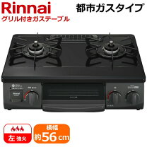 楽天市場】リンナイ ガスコンロ kg34nbel 13aの通販