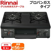 楽天市場】リンナイ ガステーブル kg34nbkl-lpの通販 
