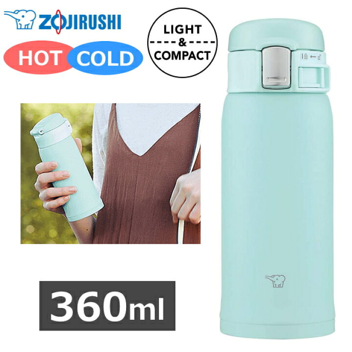 楽天市場 片手でワンタッチオープン 象印 ステンレスマグ 360ml 保温 保冷 本体丸洗い 水筒 直飲み マイボトル Zojirushi Sm Sf36 Am ミントブルー Sm Sf Smsf36 Smsf36am 軽量 コンパクト Tryx3楽天市場店