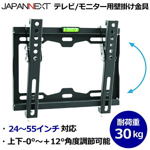 erǊ| 24C``55C`Ή j^[Ǌ| Ǌ| ㉺px߉\ ω׏d30kg t VESAKi 75mm x 75mm@100mm x 100mm@200mm x 200mm JN-WMT40-22-FC JNWMT4022FC JAPANNEXT