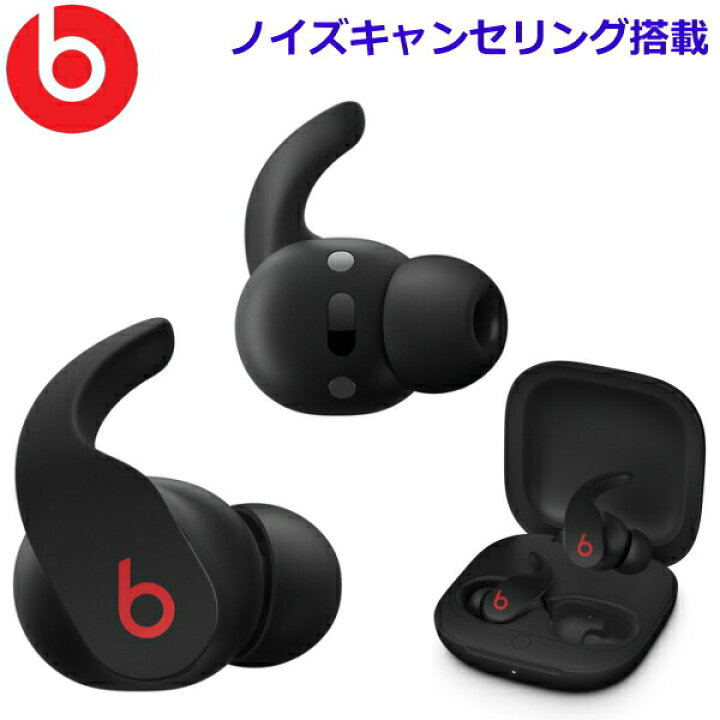 楽天市場】【最大24時間再生・ケース付】Beats Fit Pro 完全ワイヤレス 