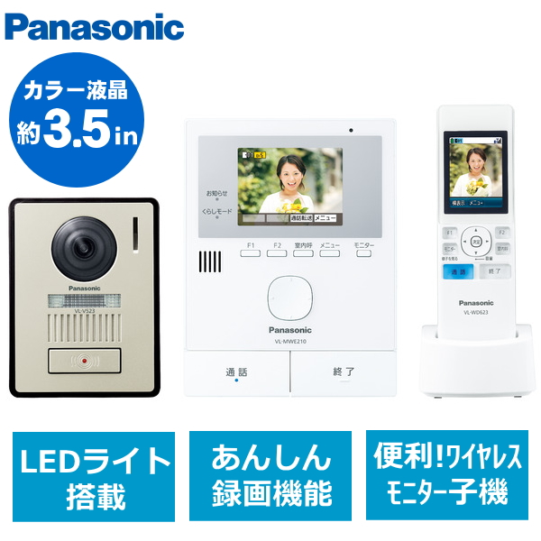 人気海外一番 Panasonic カラーテレビドアホン 電源直結式 録画機能 