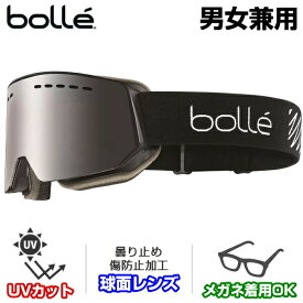 bolle ボレー スノーゴーグル ジュニア 大人 スモールフィット 男女兼用 スキー スノボ スノーボード ゴーグル UVカット 眼鏡対応 ヘルメット対応 曇り止め 傷防止加工 球面レンズ 収納袋付き 子供