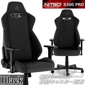 ゲーミングチェア Nitro Concepts S300 PRO BLACK ブラック アーキサイト NC-S300PRO-B アームレスト ネックピロー ランバーサポート付属 耐荷重150kg スチール素材 送料無料