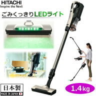 日立 パワかるスティック コードレス 自走式 ハンディ ゴミ捨て簡単 スタンド付き PV-BL50L(N) ライトゴ…