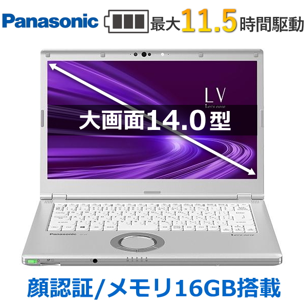 在庫日本製】 Panasonic - 新品未開封 レッツノート i5 16gb 256gb LTE