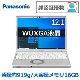 【大容量メモリ16GB/顔認証/Wi-Fi6】Panasonic Let's note ノートパソコン 本体 Win10 Pro（Win11ダウングレードモデル） 12.1型 WUXGA Core i5 16GB SSD 256GB Webカメラ CF-SV1RDLKS パナソニック レッツノート CFSV1RDLKS ノートPC 軽量 モバイルPC CF-SV1