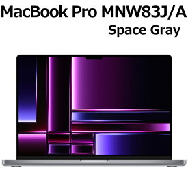 Apple MacBook Pro 16.2型 M2Proチップ SSD 512GB メモリ16GB 12コア スペースグレイ MNW83J/A Liquid Retina XDRディスプレイ