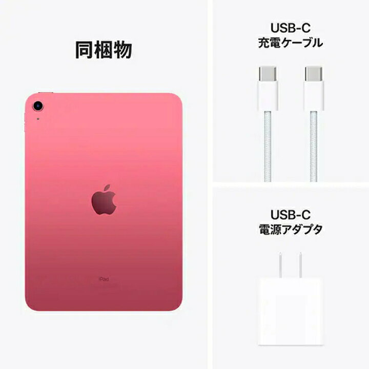 楽天市場】【新品/未開封/1年保証】Apple iPad MPQ33J/A 第10世代 10.9 