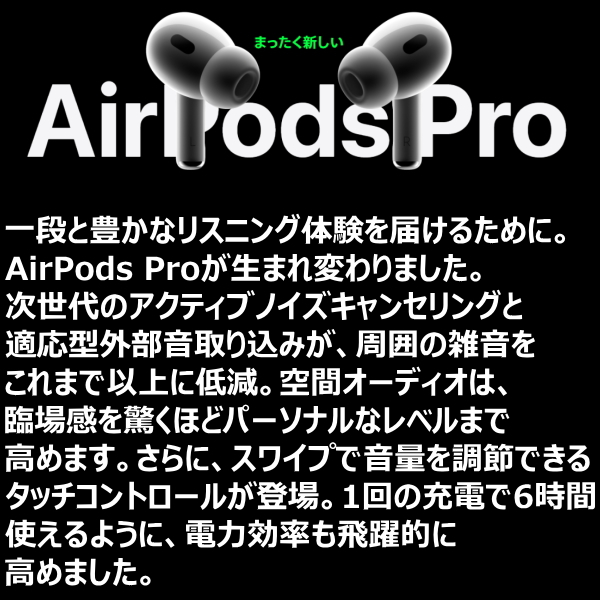 楽天市場】Apple国内正規品 新品 AirPods Pro MagSafe対応ケース