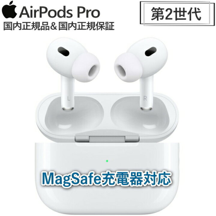 楽天市場】Apple 国内正規品 新品 AirPods Pro MagSafe対応ケース  