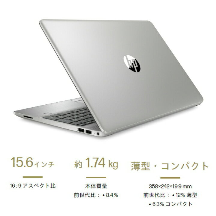 楽天市場】【高速SSD/指紋認証搭載】 HP 250 G8 ノートパソコン Win10 