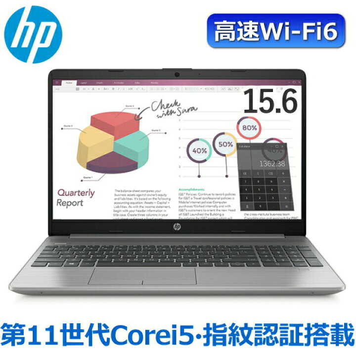 楽天市場】【高速SSD/指紋認証搭載】 HP 250 G8 ノートパソコン Win10 