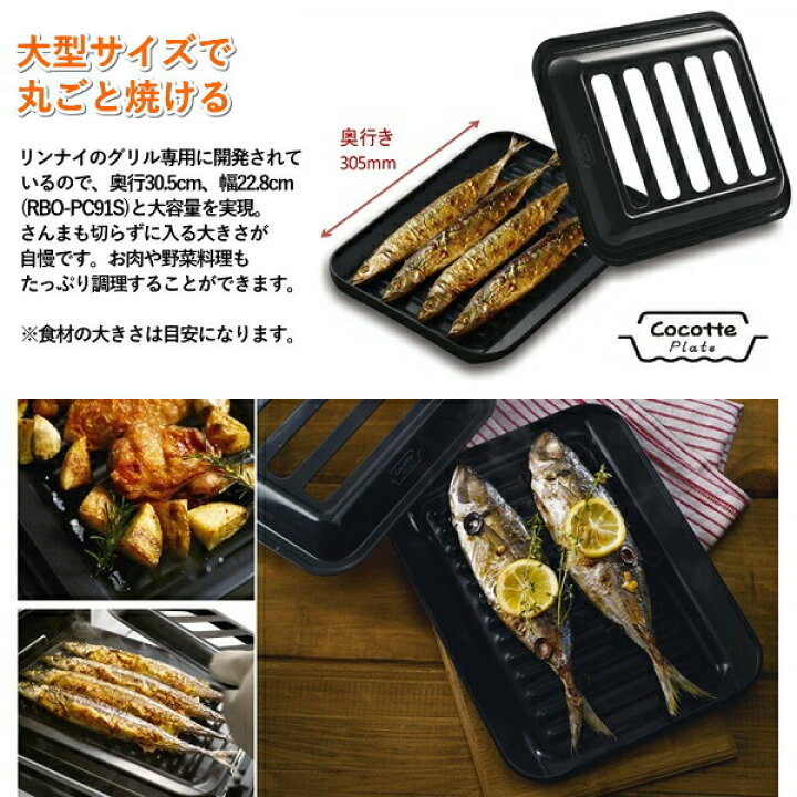 楽天市場】【右強火力/水無し両面焼きグリル/プロパンガス】リンナイ 
