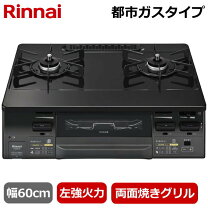 楽天市場】リンナイ ガステーブル 両面焼きの通販