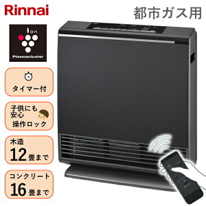 �����i�C �K�X�t�@���q�[�^�[ RC-A4401NP 13A �s�s�K�X 12�� - 16�� �v���Y�}�N���X�^�[ �^�C�}�[ ���g �����R�� �t �X�|�b�g�g�[ �K�X�g�[ A-style RC-A4401NP-MB �}�b�g�u���b�N Rinnai RC-A4401NP-MB-13A RCA4401