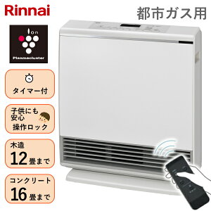 �����i�C �K�X�t�@���q�[�^�[ RC-A4401NP 13A �s�s�K�X 12�� - 16�� �v���Y�}�N���X�^�[ �^�C�}�[ ���g �����R�� �t �X�|�b�g�g�[ �K�X�g�[ A-style RC-A4401NP-MW �}�b�g�z���C�g Rinnai RC-A4401NP-MW-13A RCA4401