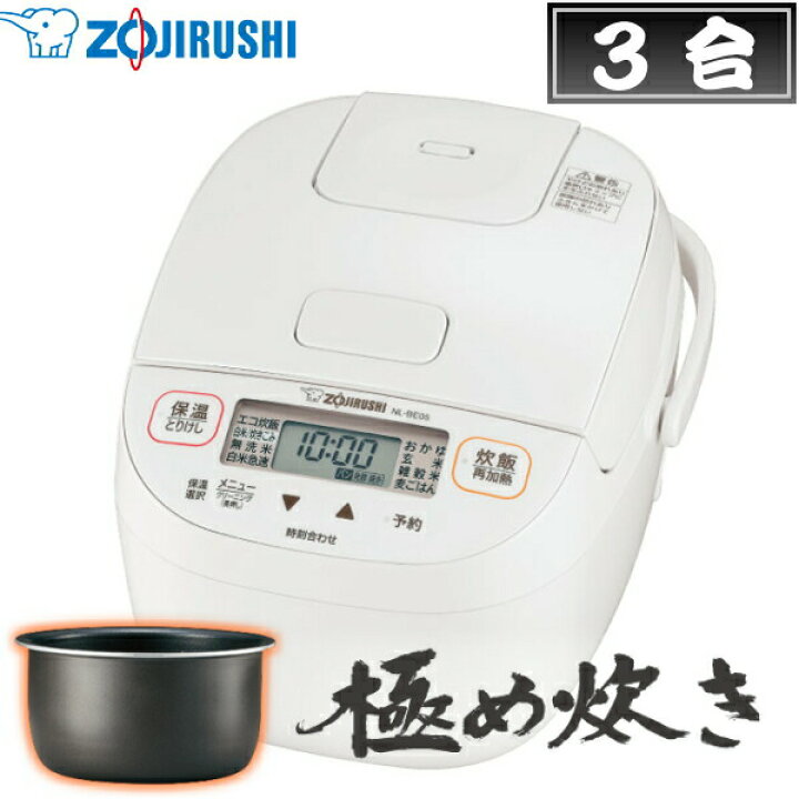 楽天市場】象印 炊飯器 3合 極め炊き マイコン炊飯ジャー 無洗米 雑穀 