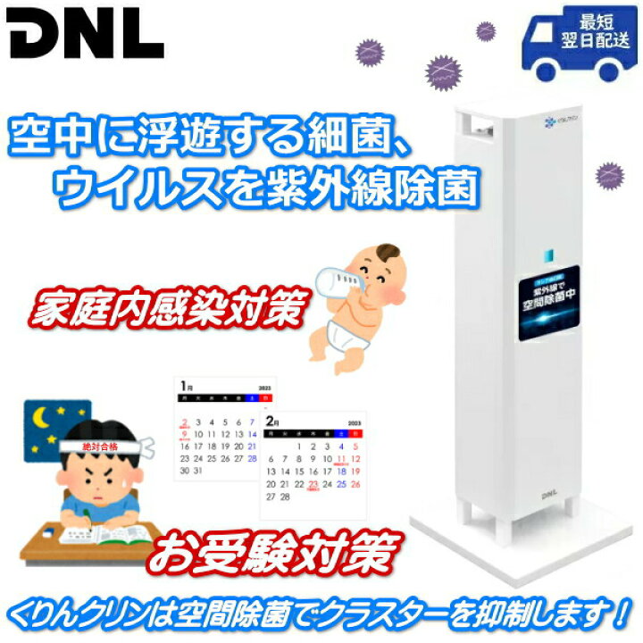 楽天市場】【今売れてます】ウイルス 除菌 空間除菌 空気循環式紫外線 