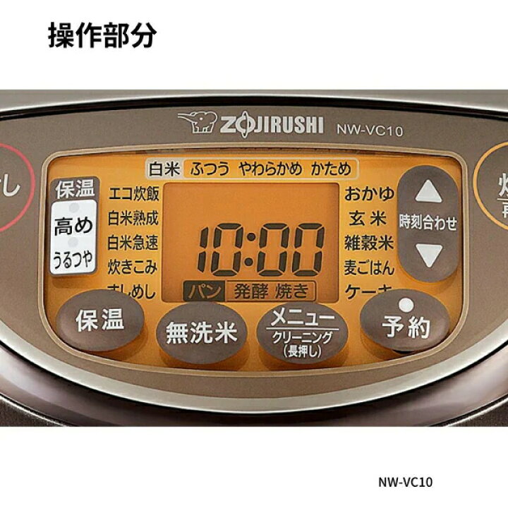 楽天市場】【日本製】 象印 IH炊飯ジャー 5.5合炊き 極め炊き 黒まる厚 