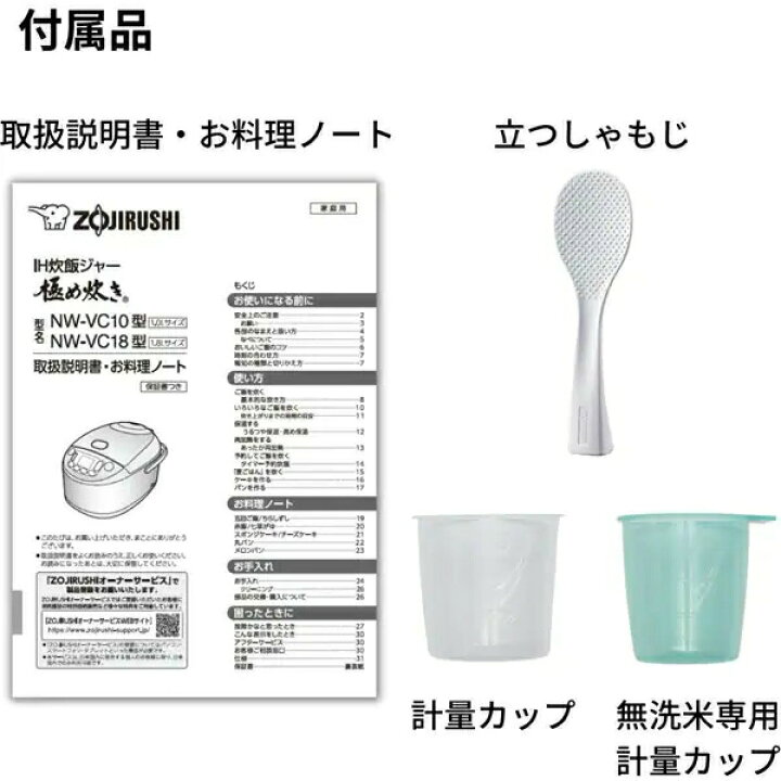 楽天市場】【日本製】 象印 IH炊飯ジャー 5.5合炊き 極め炊き 黒まる厚 