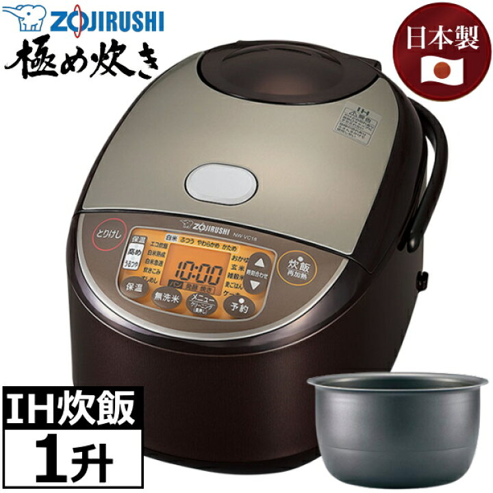 楽天市場】【日本製】象印 IH炊飯ジャー 1升炊き 極め炊き 黒まる厚釜  