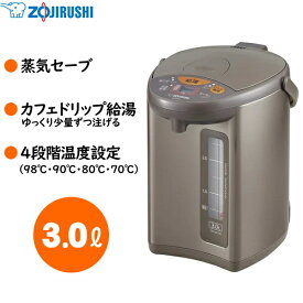 象印 マイコン沸とう電動ポット 3.0L 蒸気セーブ カフェドリップ給湯 タイマー 4段階保温温度設定 電気ポット ポット 小型 ZOJIRUSHI 3リットル CD-WU30-TM CD-WU30 CDWU30