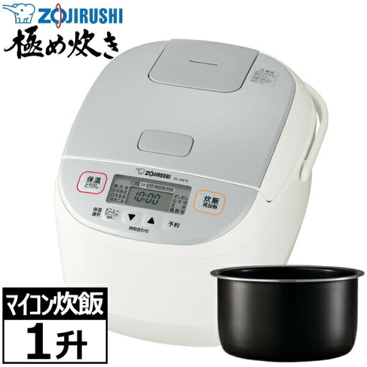楽天市場】象印 炊飯器 1升炊き 極め炊き 1升 10合 4人 5人 6人 大容量 