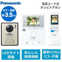 楽天市場】vl-swd303kl 子 機 2 台 インターホンの通販