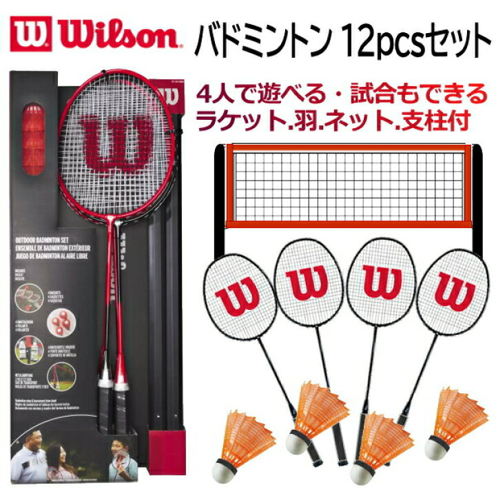 楽天市場】バトミントンラケット バドミントン ラケット ウィルソン 