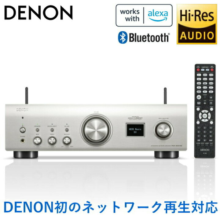 楽天市場】【在庫あり】DENON プリメインアンプ HEOS搭載 Bluetooth 