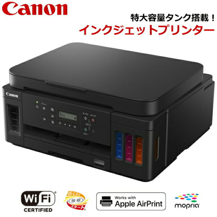 楽天市場】キャノン ビジネスインクジェットプリンター Wi-Fi対応 