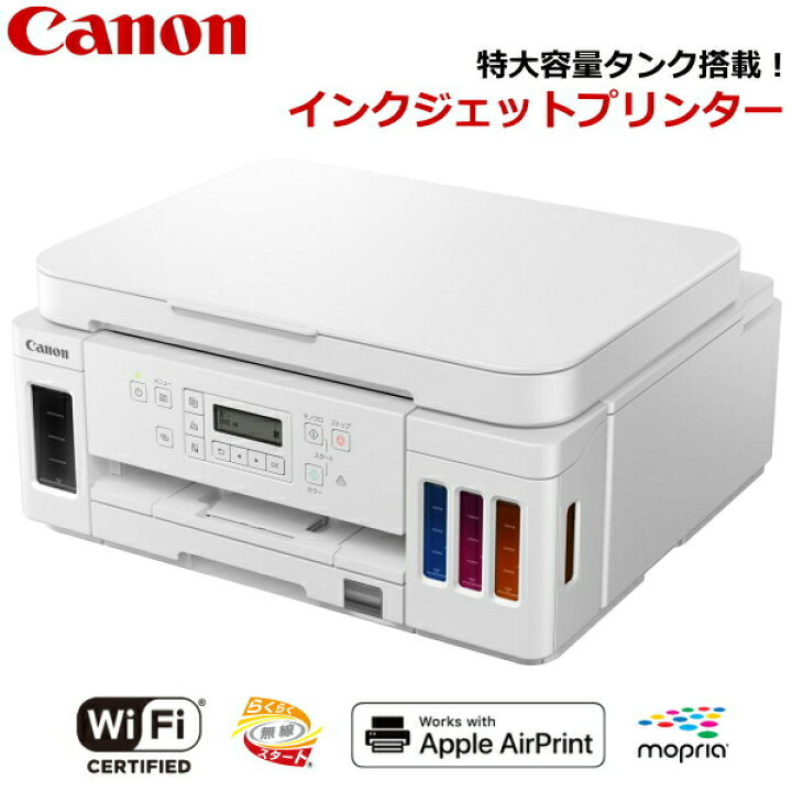 楽天市場】キャノン ビジネスインクジェットプリンター Wi-Fi対応 