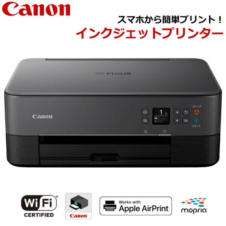 楽天市場】キャノン インクジェットプリンター スマホ対応 Wi-Fi対応 