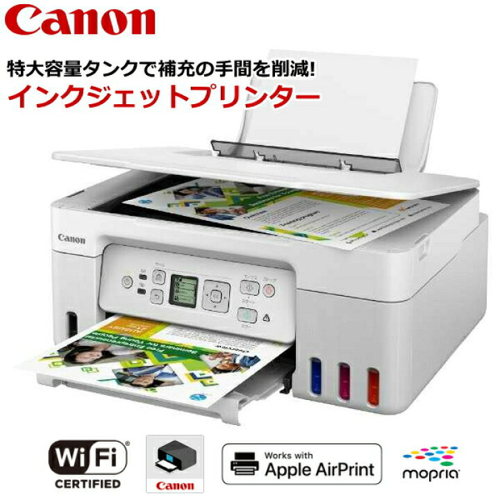 楽天市場】キャノン インクジェットプリンター スマホ対応 Wi-Fi対応 