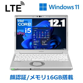 【LTE対応/メモリ16GB】Panasonic Let's note ノートパソコン 本体 Windows11 Pro 12.1型 WUXGA液晶 Core i5 vPro メモリ 16GB SSD 256GB Wi-Fi 6 顔認証カメラ CF-SV1RFLAS パナソニック レッツノート CFSV1RFLAS ノートPC 軽量 コンパクト モバイルPC CFSV1 Let'sNote