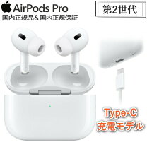 楽天市場】airpods pro 第2世代 usb-cの通販