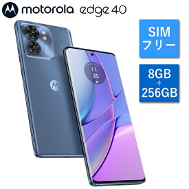 【SIMフリー】モトローラ edge 40 PAY50002JP edge40 スマートフォン Android メインメモリ8GB 内部ストレージ256GB 指紋認証 顔認証 防水防塵 スマホ 携帯 アンドロイド motorola ルナブルー