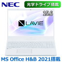 【Microsft Office 搭載】NEC ノートパソコン 15.6 Windows 11 Home 64bit搭載 NEC LAVIE Smart N15 Celeron 7305 8GB SSD 256GB DVDスーパーマルチ 無線LAN Bluetooth Wi-Fi webカメラ 15.6型 ノートパソコン PC-SN11VAEDW-D
