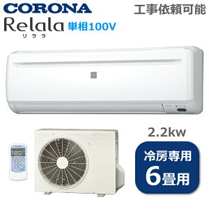 �R���i �G�A�R�� ������ CORONA 6�� ��[ ��p ��� 2.2kw �ؓ��^�C�}�[ �h���C�^�] �h�J�r�t�B���^�[ �R���p�N�g ��[��p CORONA Relala ������ ���[���G�A�R�� RC-2226R RC2226R ���O�@ RO-2226R
