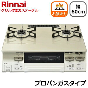 yEΗ/ʏĂO/vpKXziC KXR u  60cm RRbgv[g ʏĂO ^C}[ R vpKXp Rinnai LAKUCIE fine NVGt@