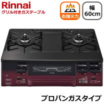 楽天市場】リンナイ ココットプレート（据置型ガスコンロ｜ガスコンロ  