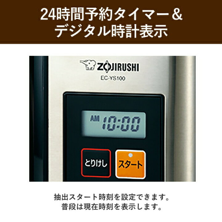 楽天市場】象印 コーヒーメーカー 10カップ 珈琲通 ドリップ式 